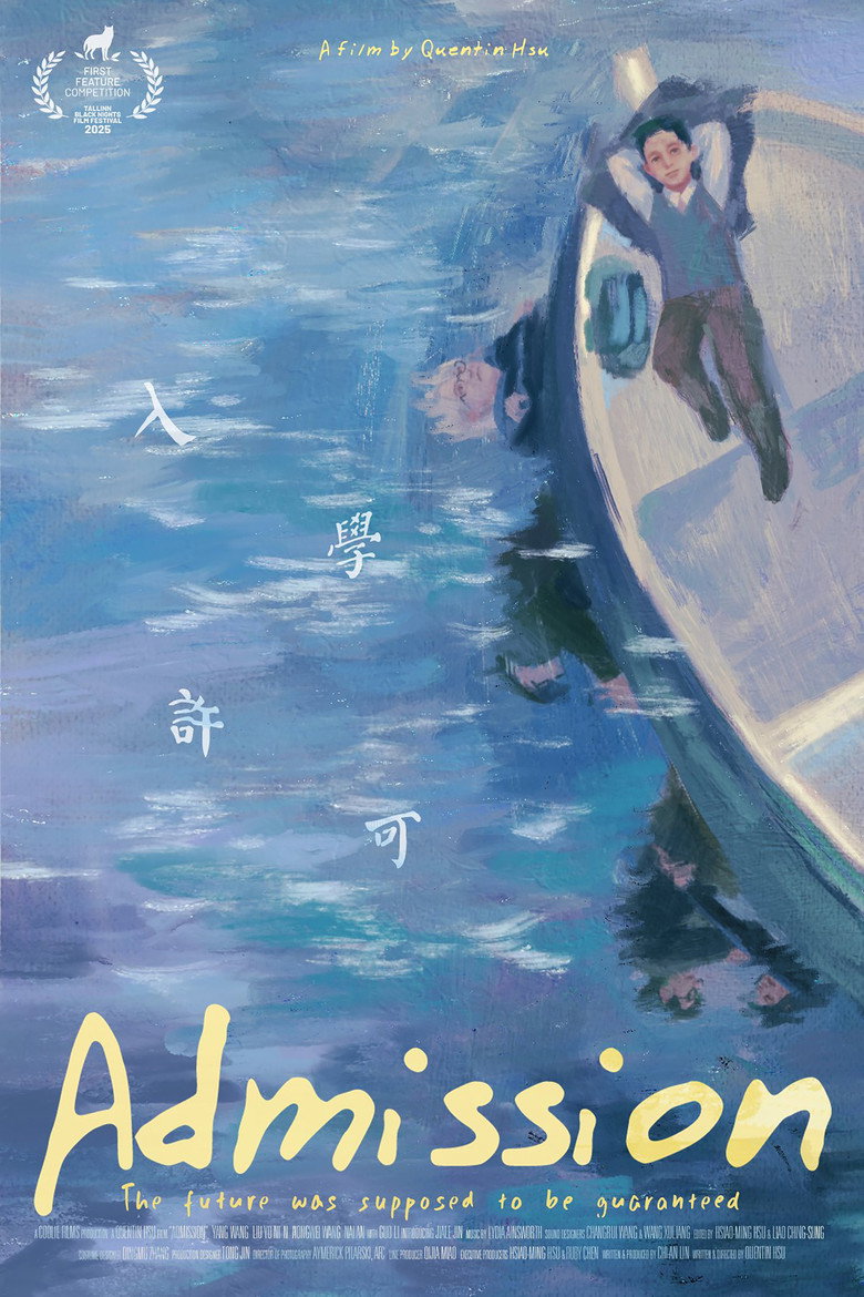 入学许可 海报