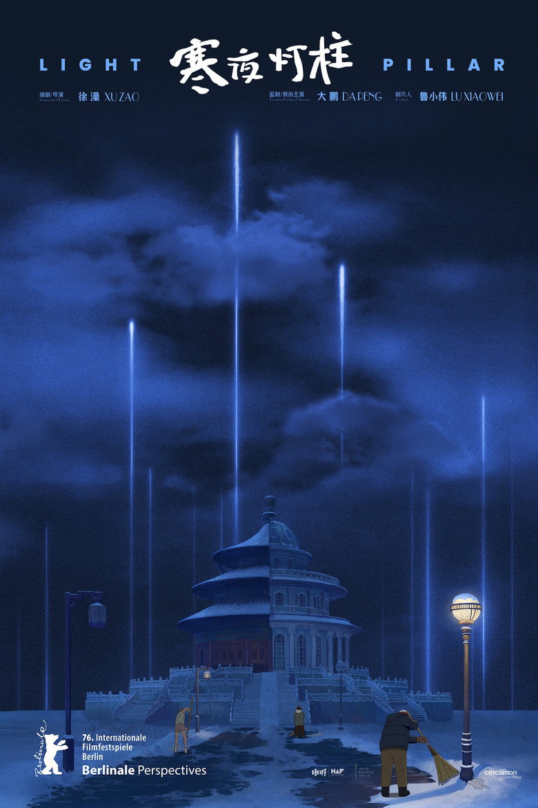 寒夜灯柱 海报