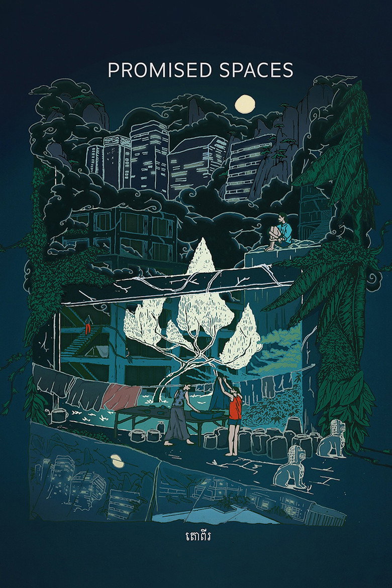空中花园 海报
