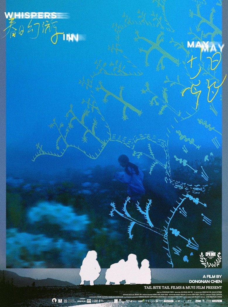 春日幻游 海报